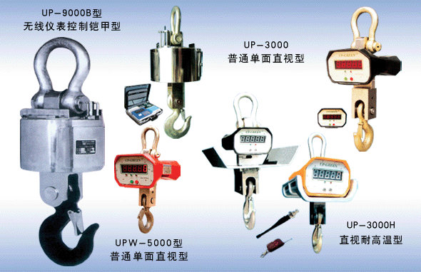 電子吊秤稱重不穩定的快速處理方法
